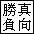 �K�E�I�a�̓����B